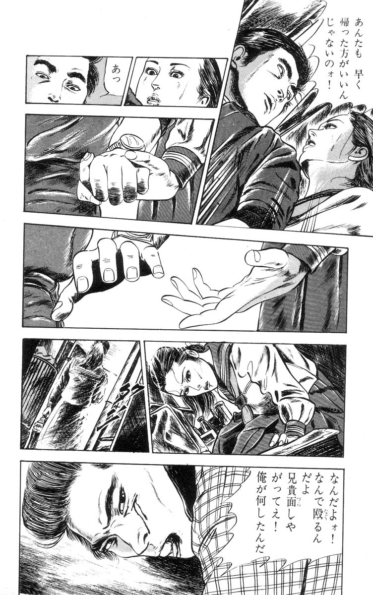 [石井隆] 天使のはらわた 第1部