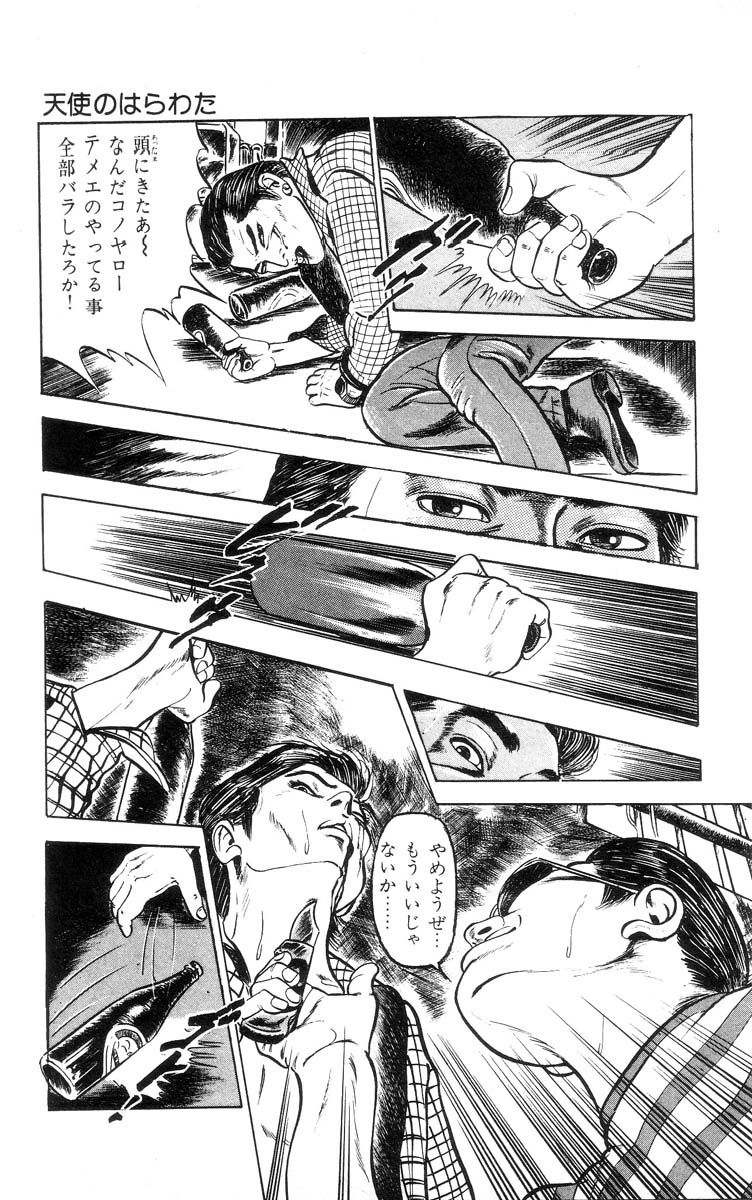 [石井隆] 天使のはらわた 第1部