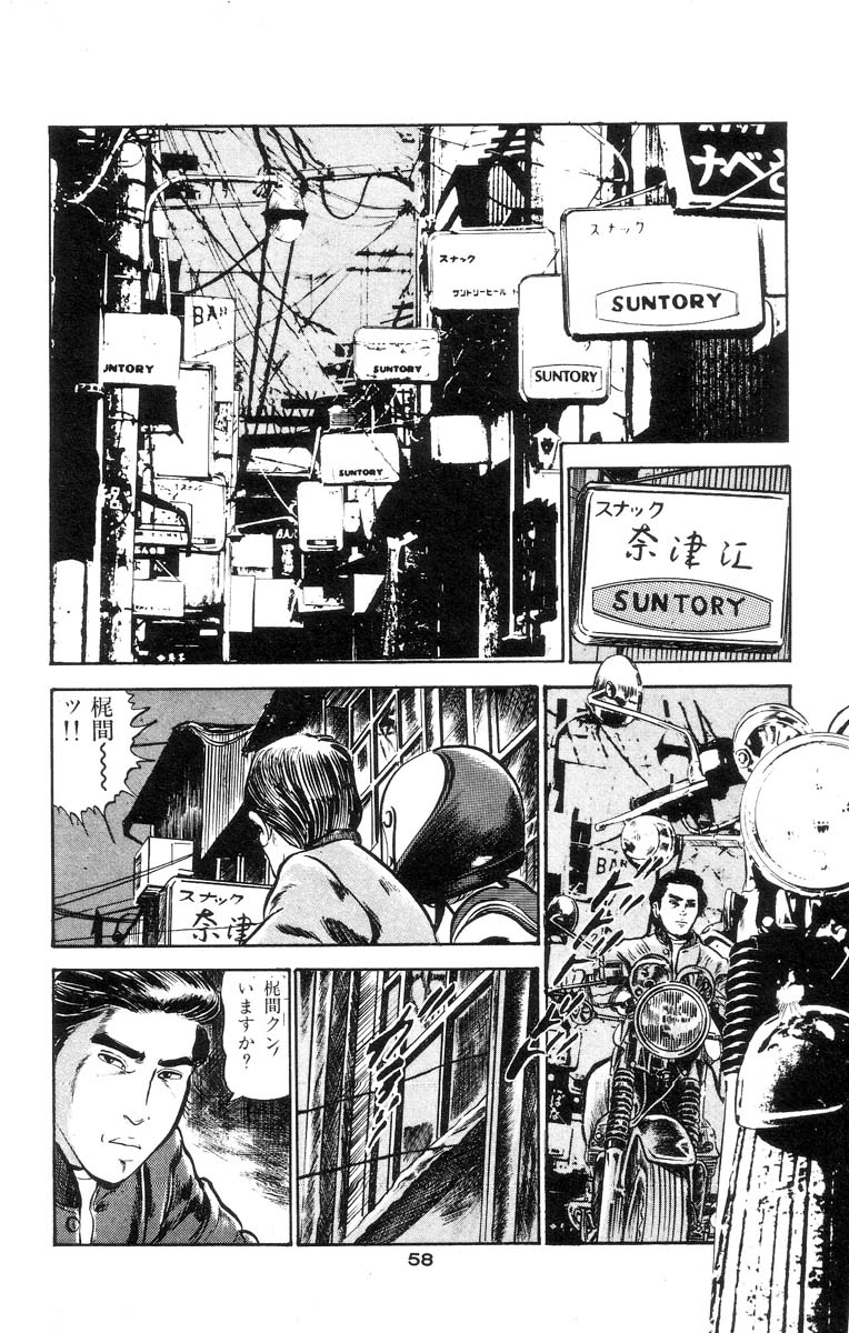 [石井隆] 天使のはらわた 第1部