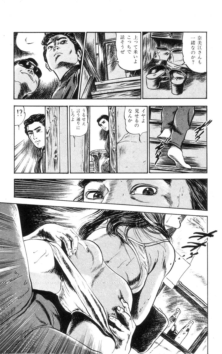 [石井隆] 天使のはらわた 第1部