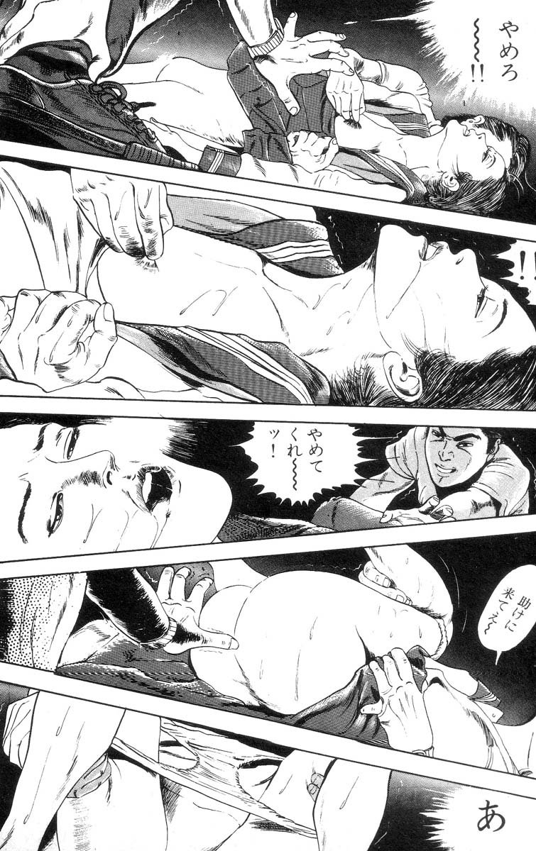 [石井隆] 天使のはらわた 第1部