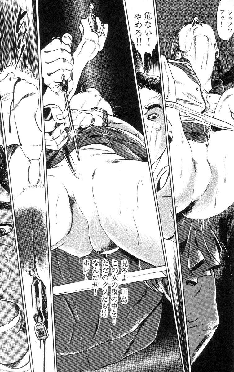 [石井隆] 天使のはらわた 第1部