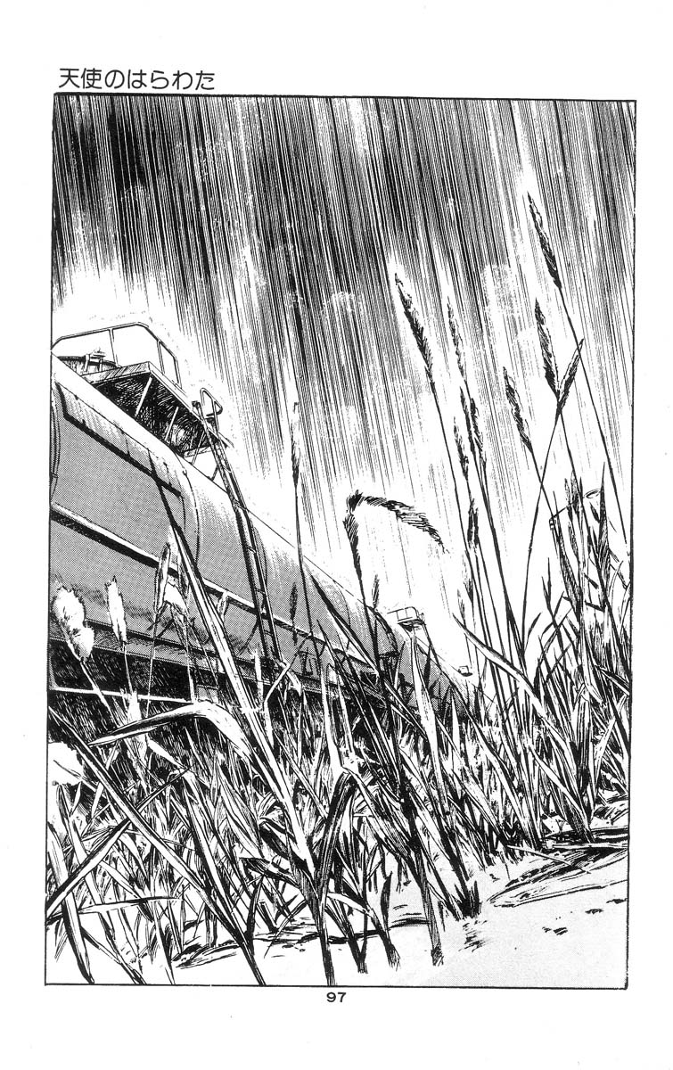 [石井隆] 天使のはらわた 第1部