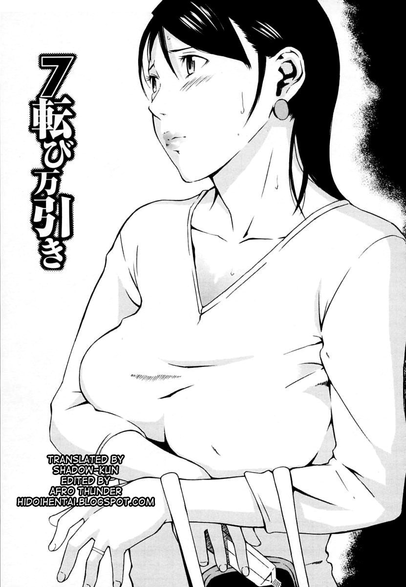 [天野雨乃] H [英訳] [無修正]