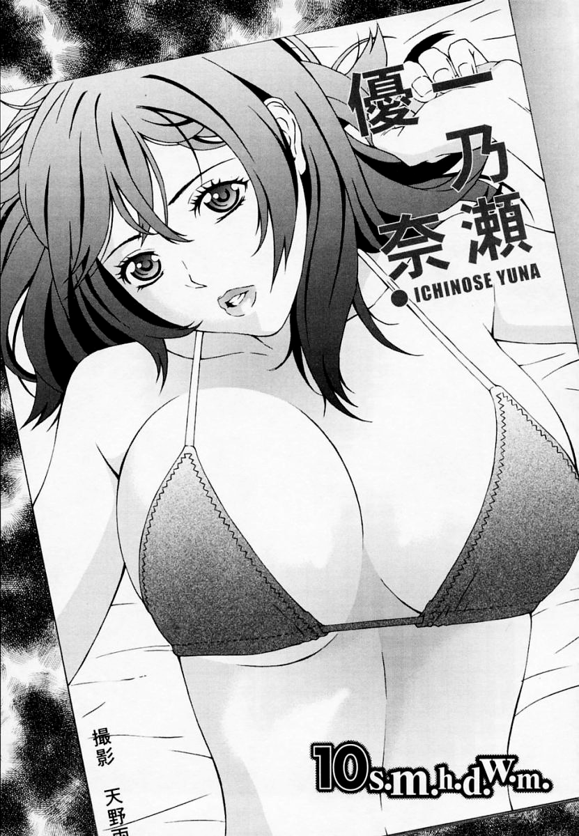 [天野雨乃] H [英訳] [無修正]