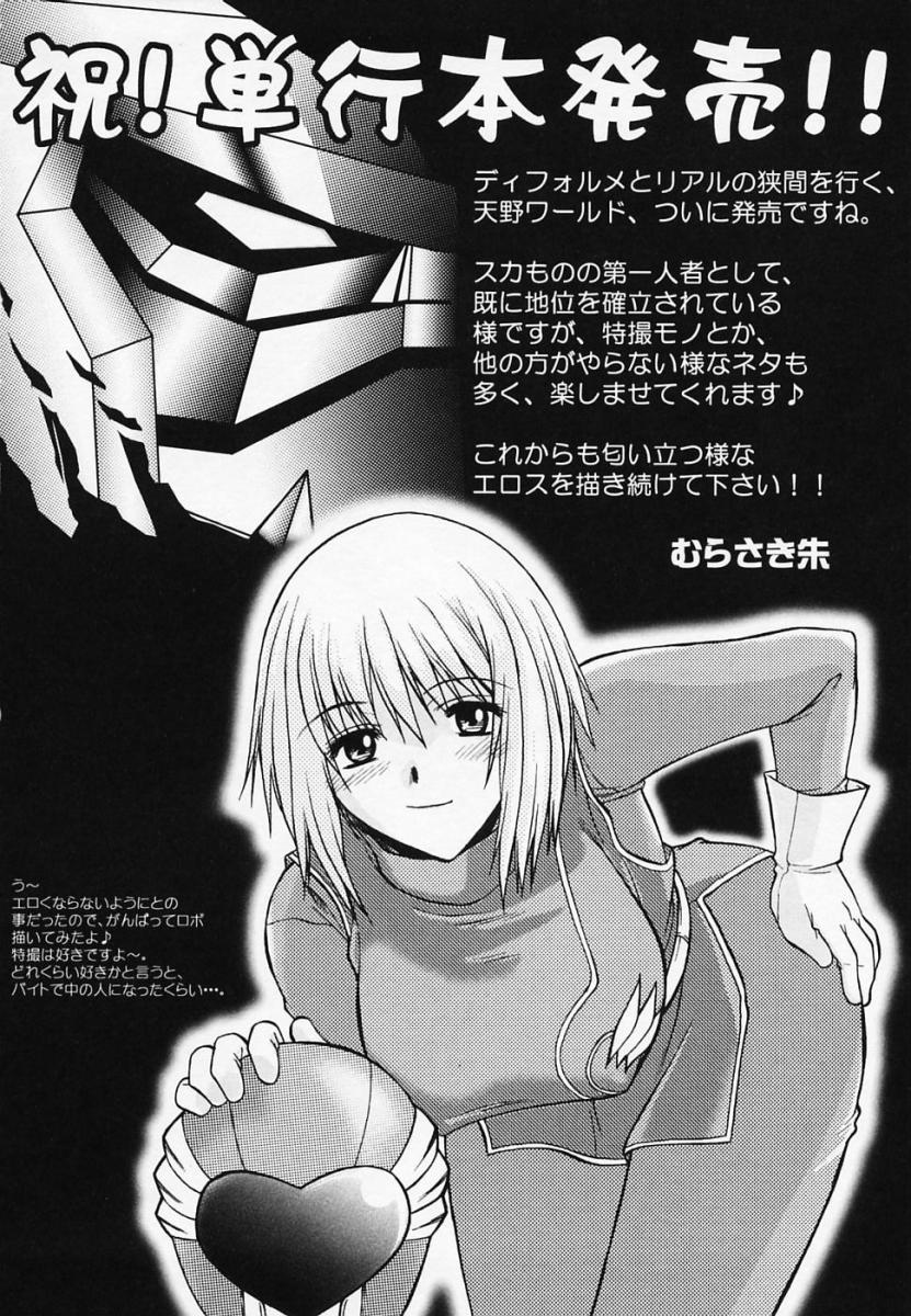 [天野雨乃] H [英訳] [無修正]