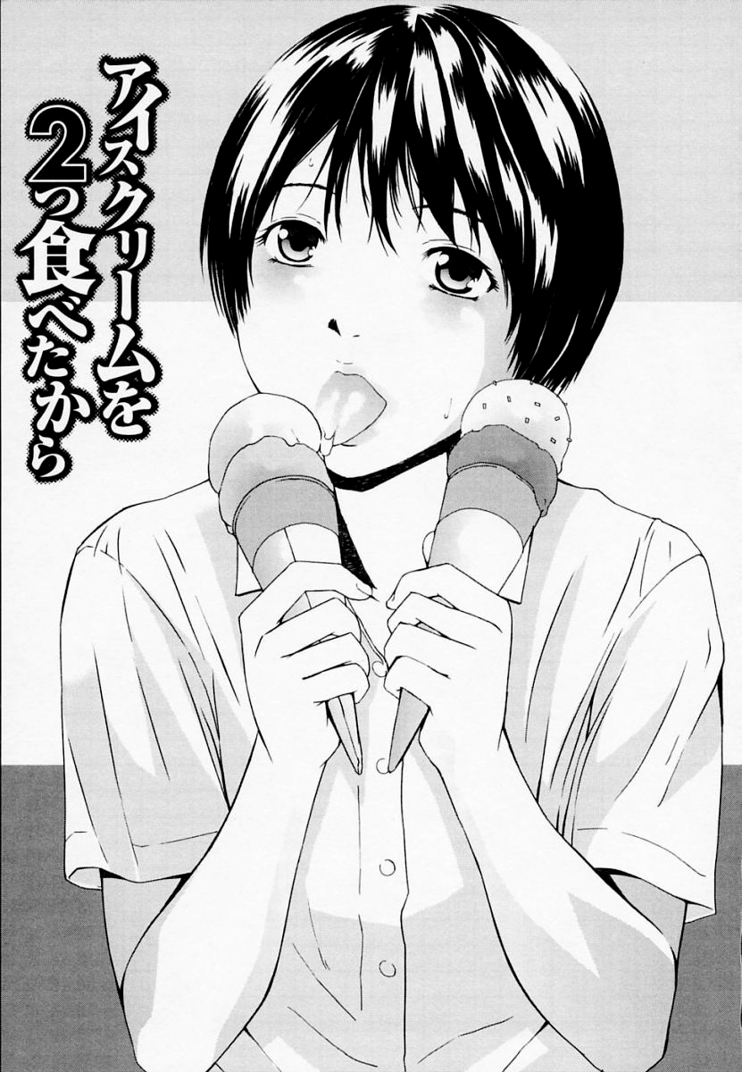 [天野雨乃] H [英訳] [無修正]