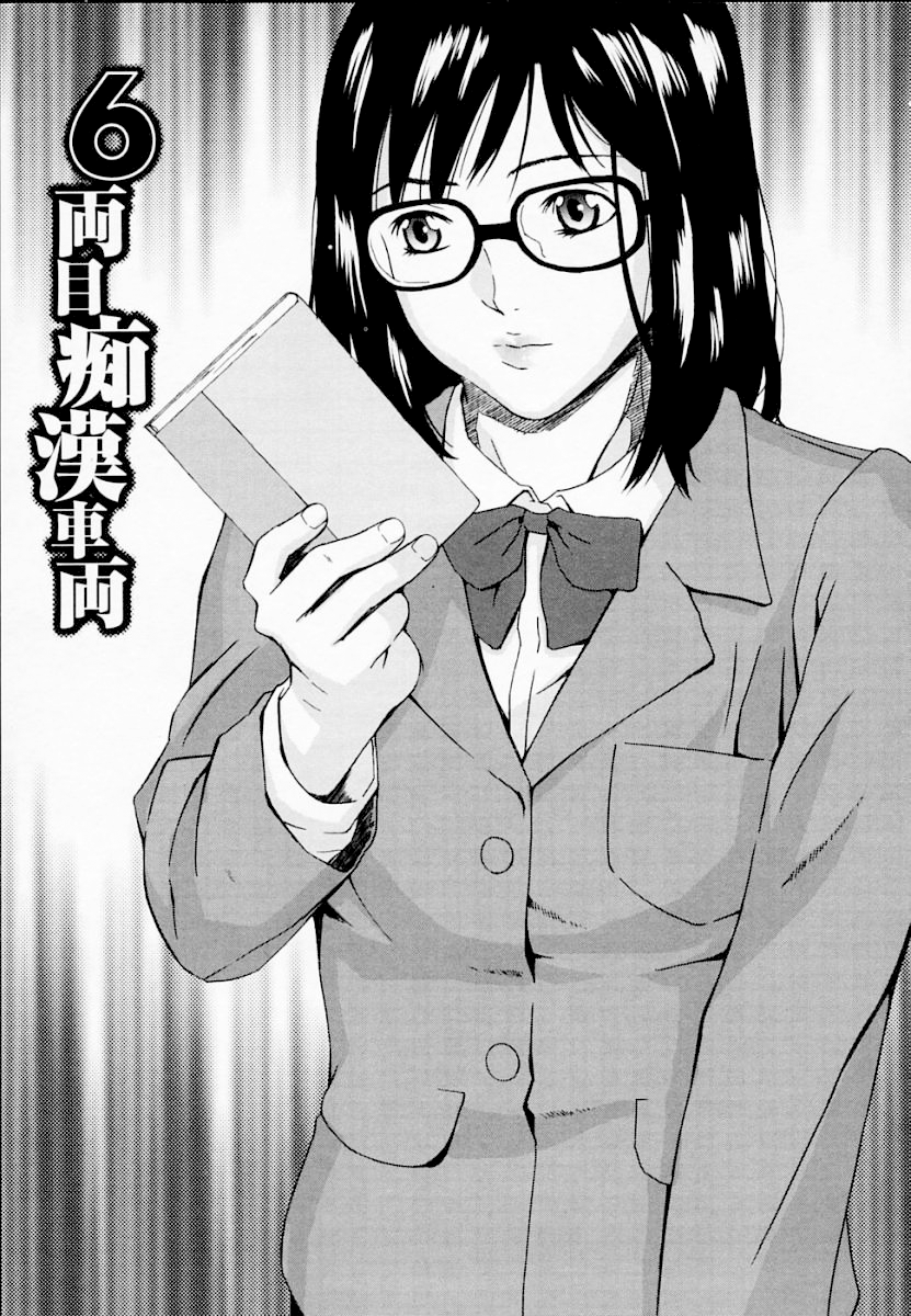 [天野雨乃] H [英訳] [無修正]