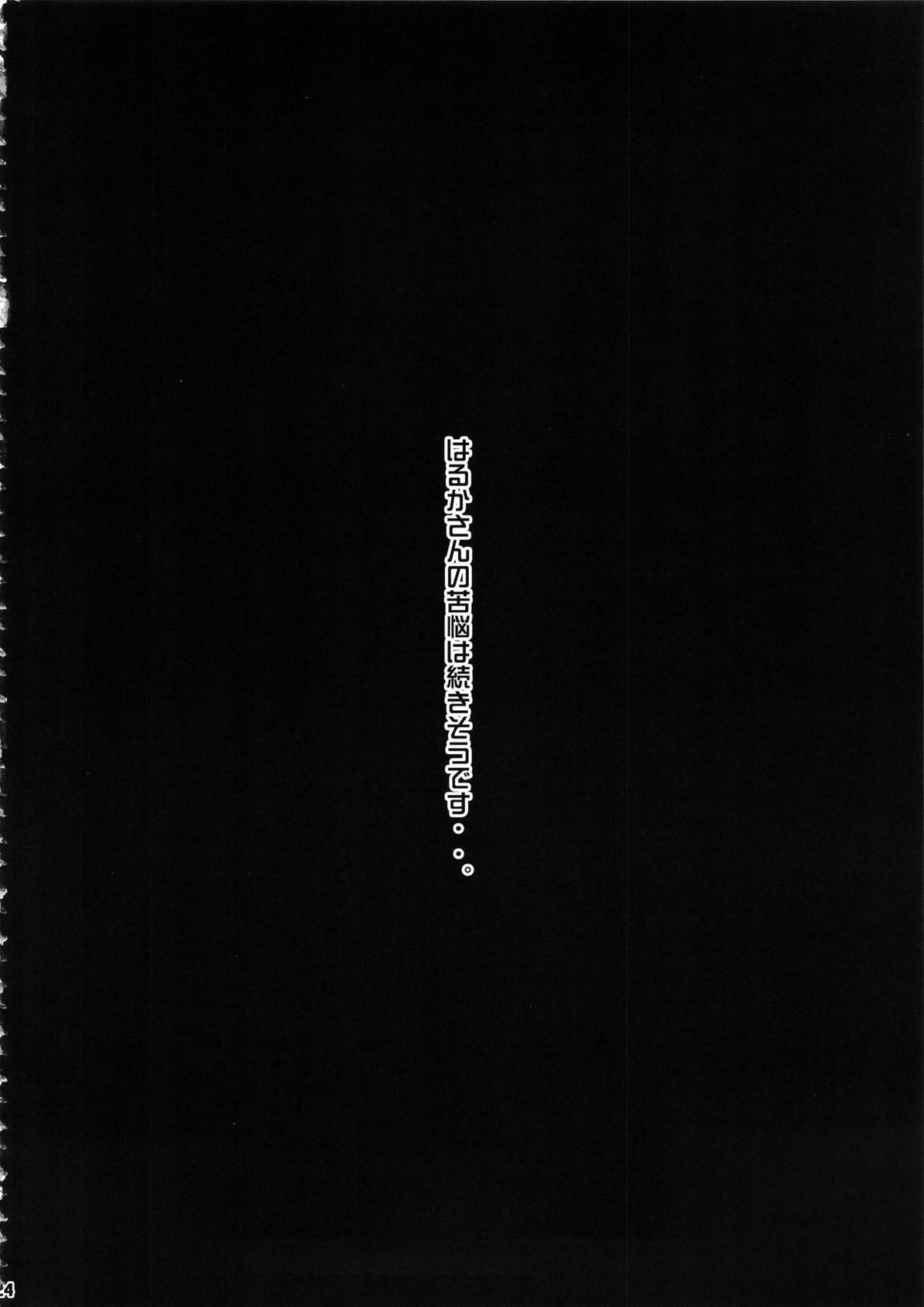 (C85) [流弾屋 (BANG-YOU)] SleepingSex (セーラームーン)