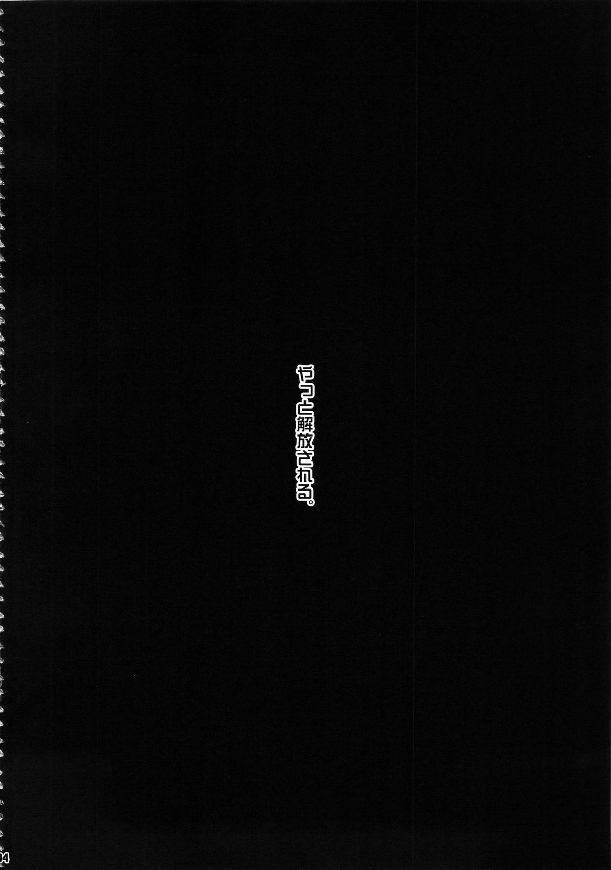 (C85) [流弾屋 (BANG-YOU)] SleepingSex (セーラームーン)