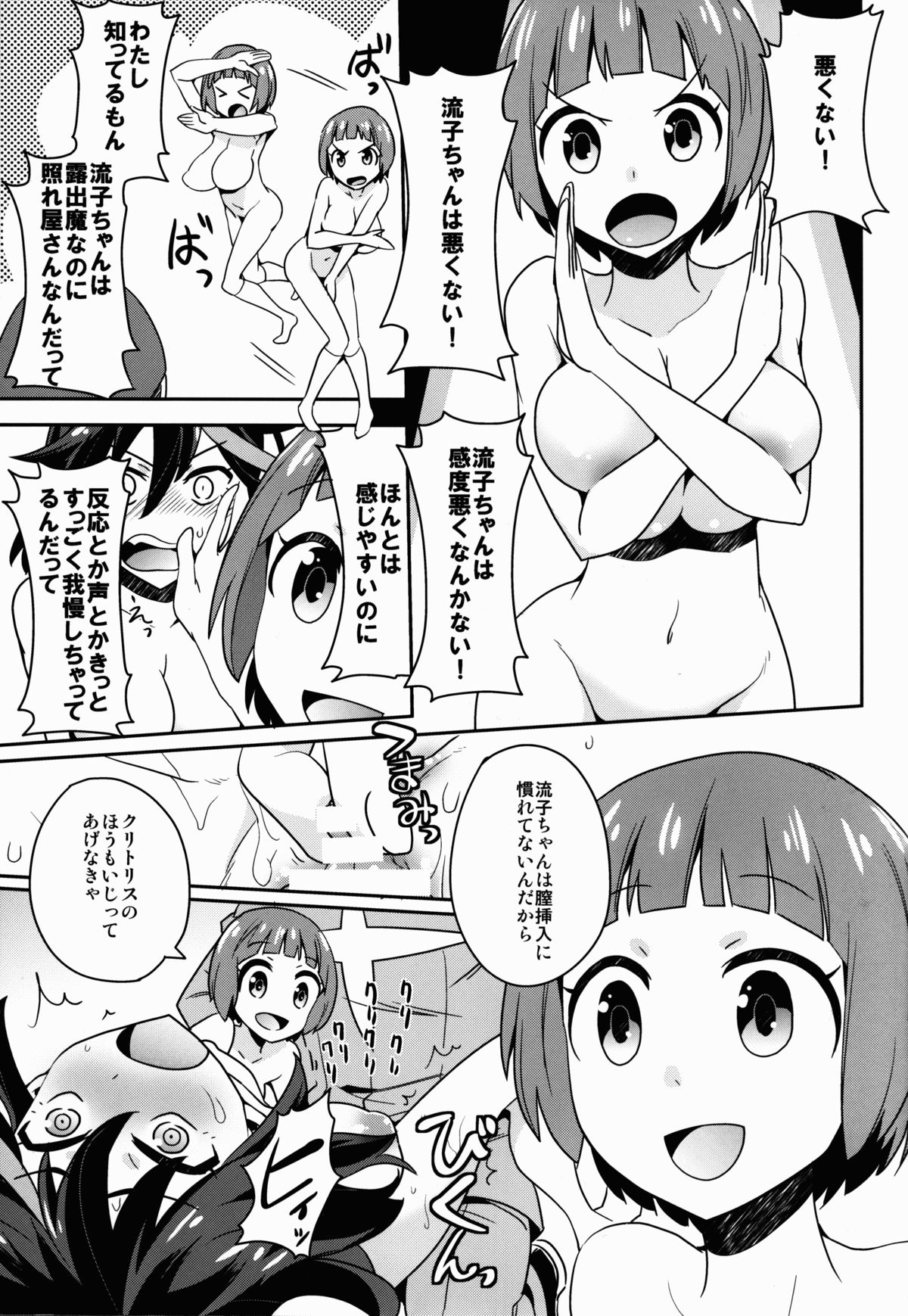 (C85) [愛鉛奇縁 (あいとまとこ)] 星なき女生徒スラムの街 (キルラキル)