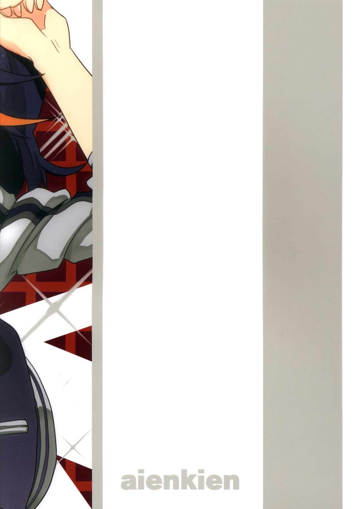 (C85) [愛鉛奇縁 (あいとまとこ)] 星なき女生徒スラムの街 (キルラキル)