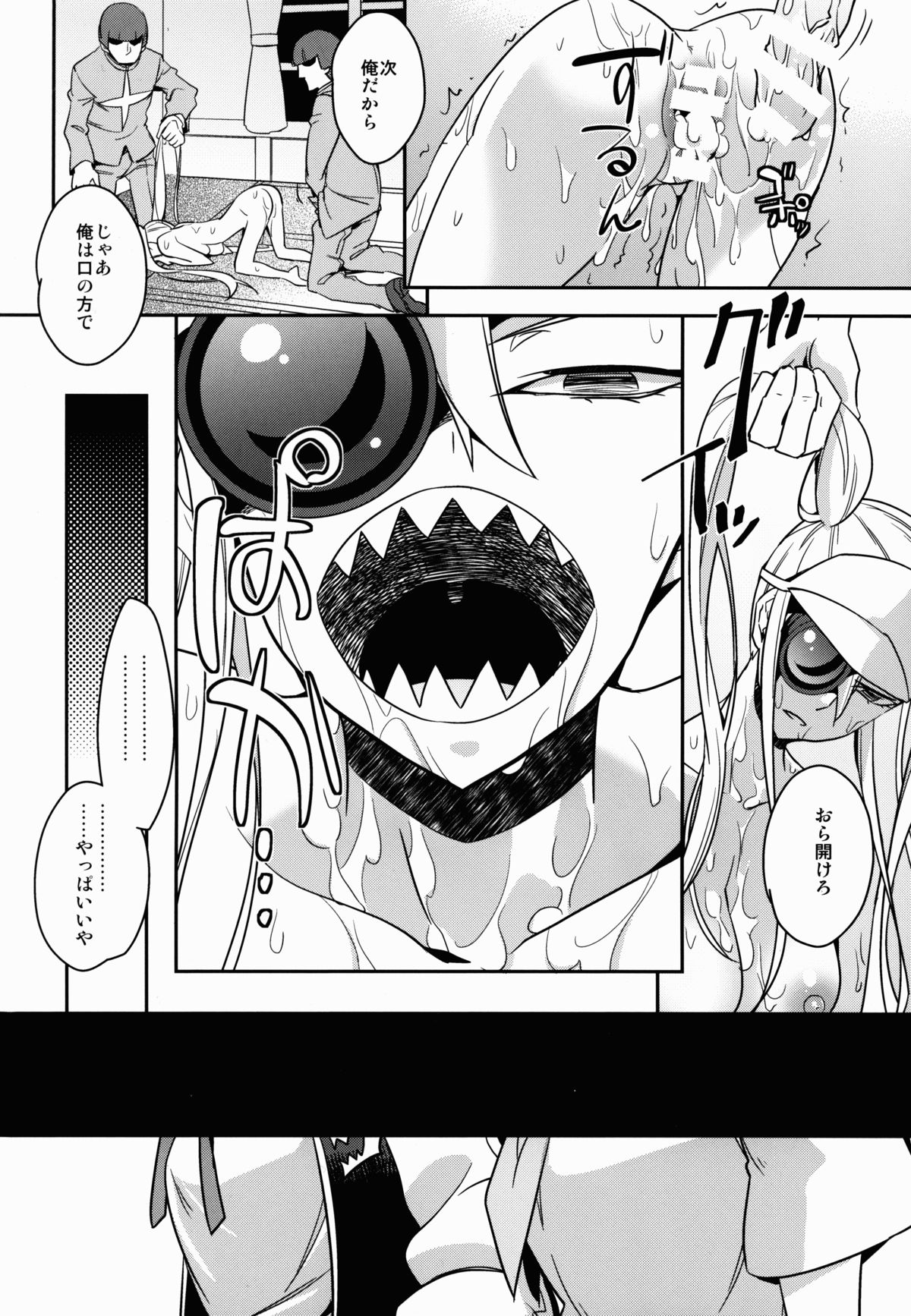 (C85) [愛鉛奇縁 (あいとまとこ)] 星なき女生徒スラムの街 (キルラキル)