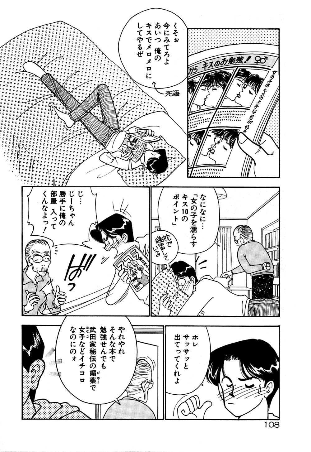[有村しのぶ] ムーンライトまじっく