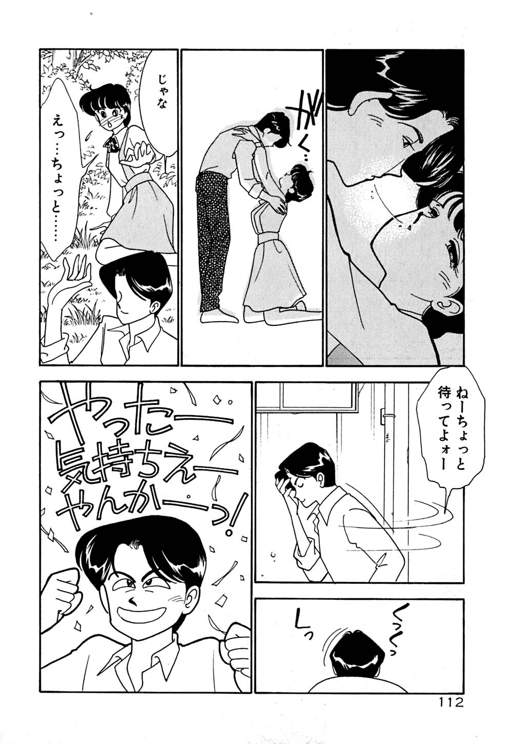 [有村しのぶ] ムーンライトまじっく