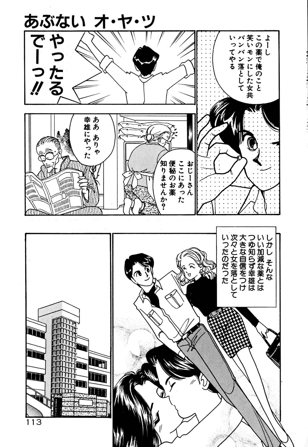 [有村しのぶ] ムーンライトまじっく