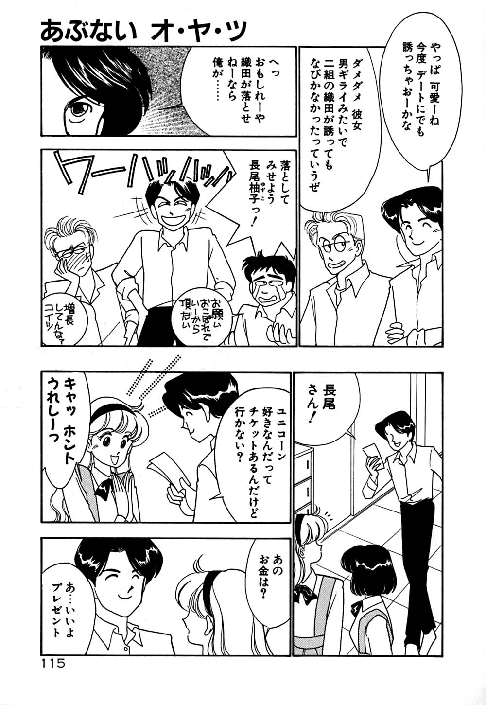 [有村しのぶ] ムーンライトまじっく