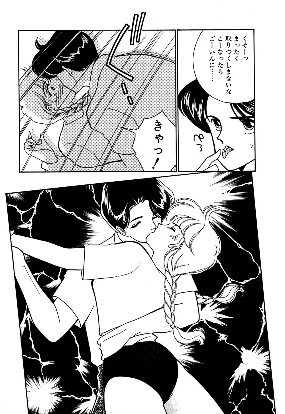 [有村しのぶ] ムーンライトまじっく