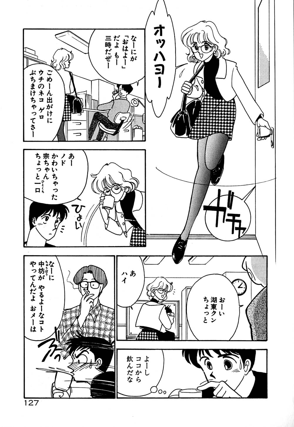 [有村しのぶ] ムーンライトまじっく