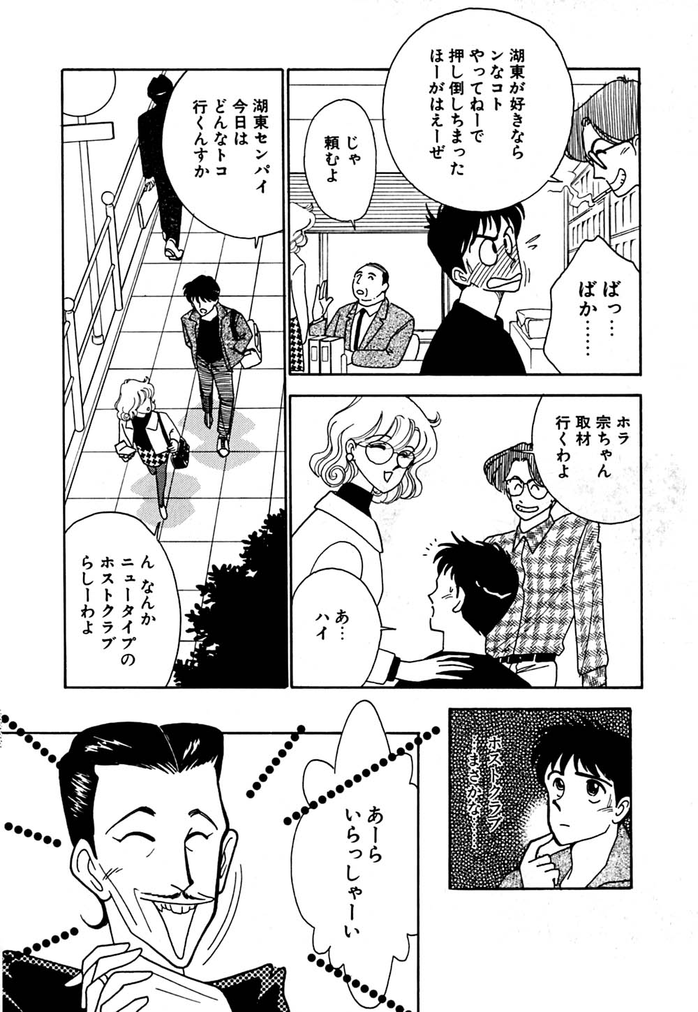 [有村しのぶ] ムーンライトまじっく