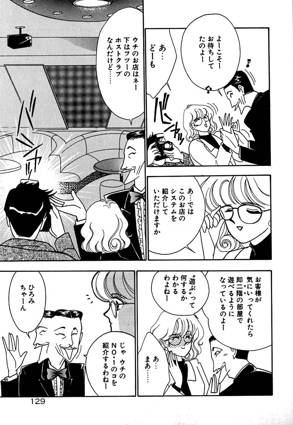 [有村しのぶ] ムーンライトまじっく