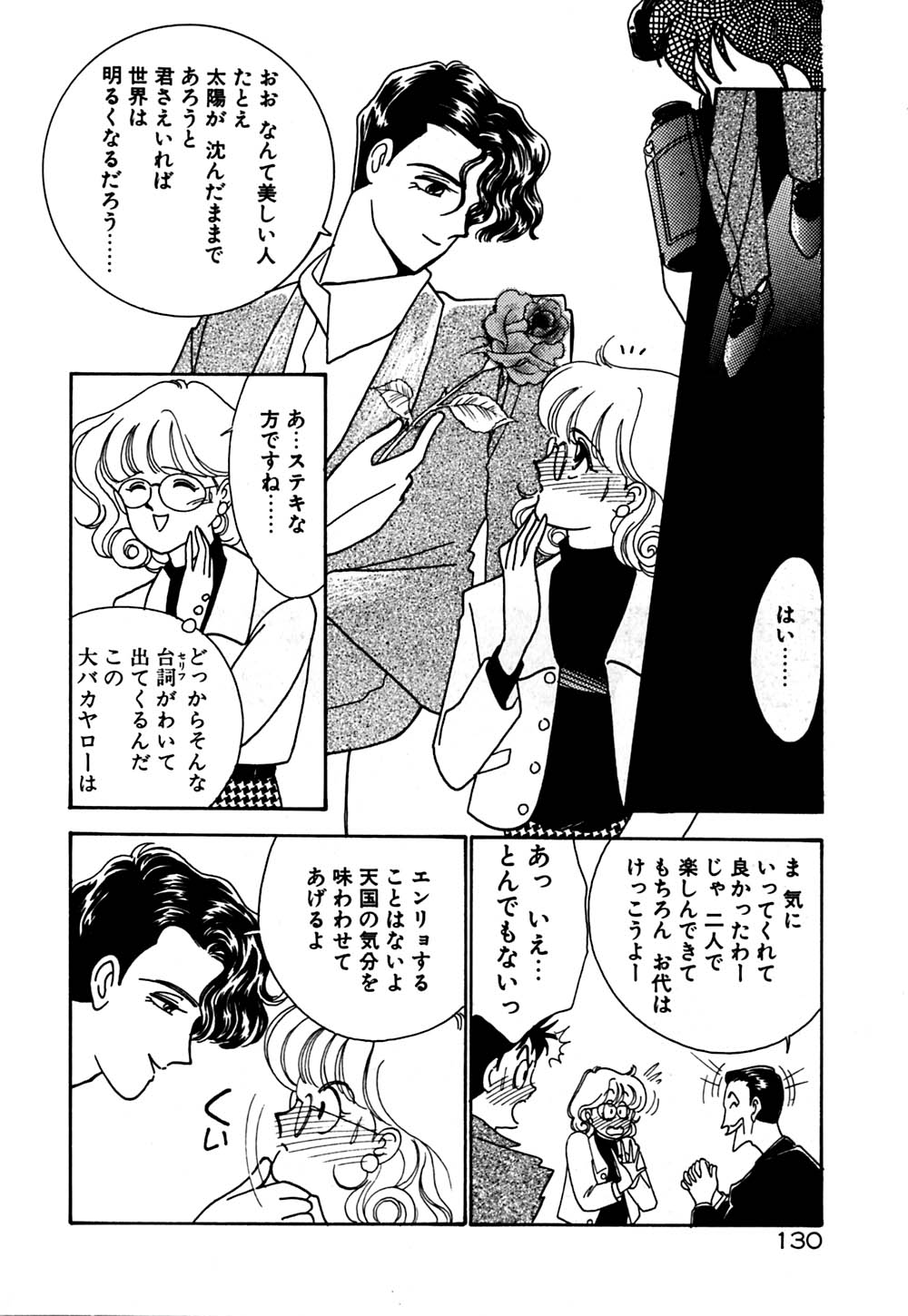 [有村しのぶ] ムーンライトまじっく