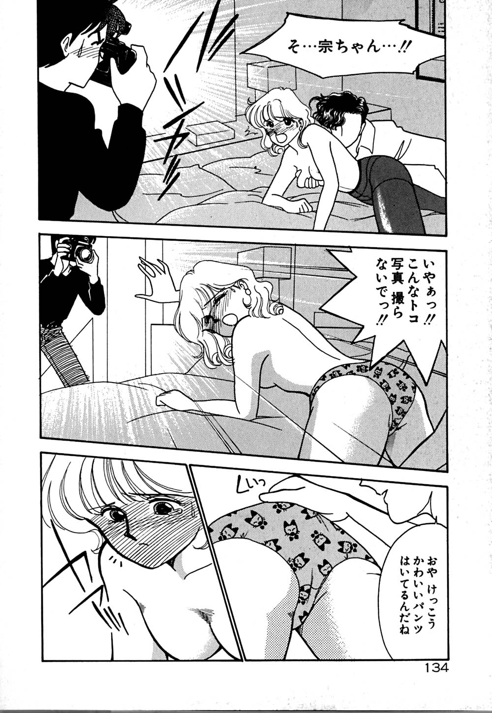 [有村しのぶ] ムーンライトまじっく