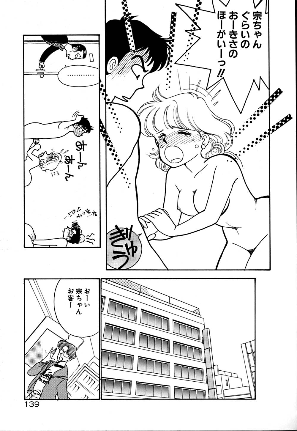 [有村しのぶ] ムーンライトまじっく