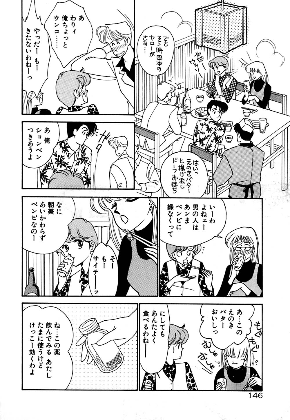 [有村しのぶ] ムーンライトまじっく