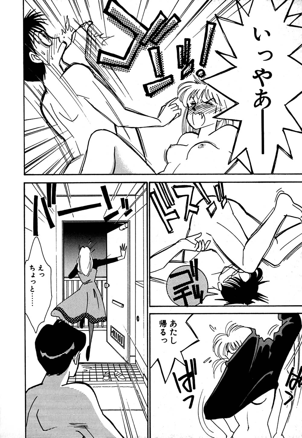 [有村しのぶ] ムーンライトまじっく