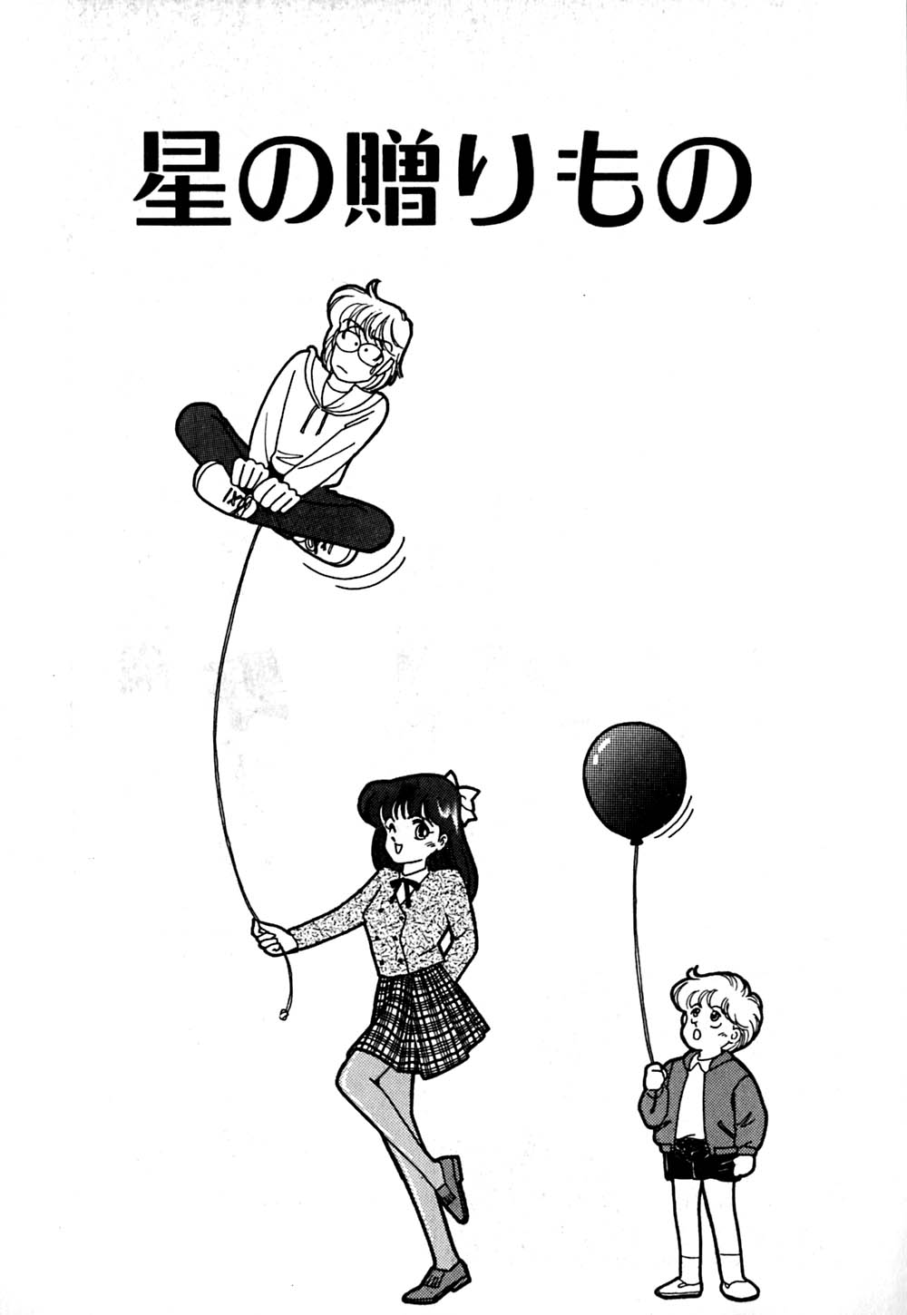[有村しのぶ] ムーンライトまじっく