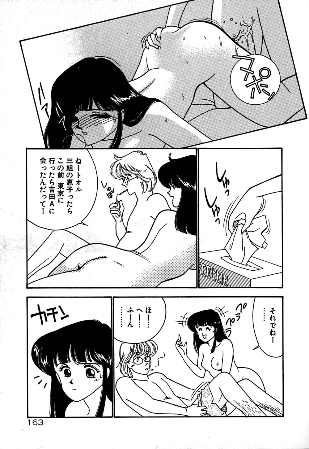 [有村しのぶ] ムーンライトまじっく