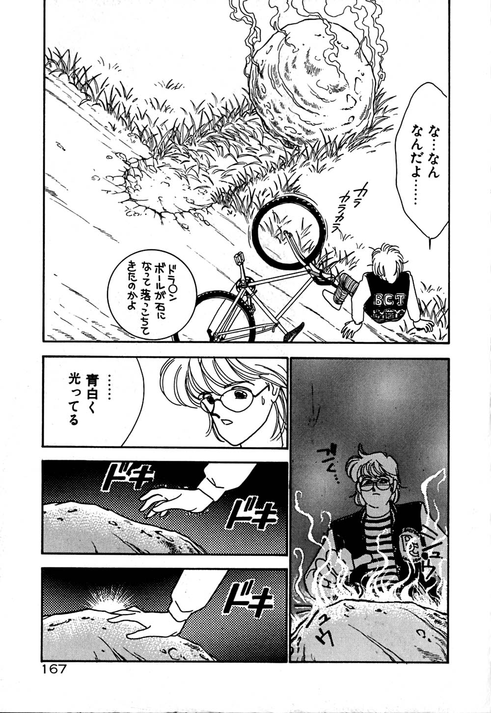 [有村しのぶ] ムーンライトまじっく