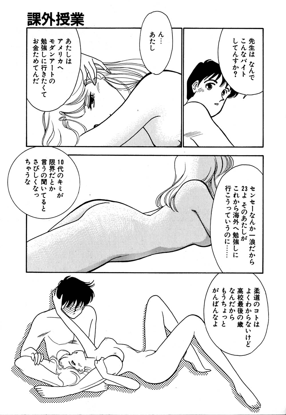 [有村しのぶ] ムーンライトまじっく