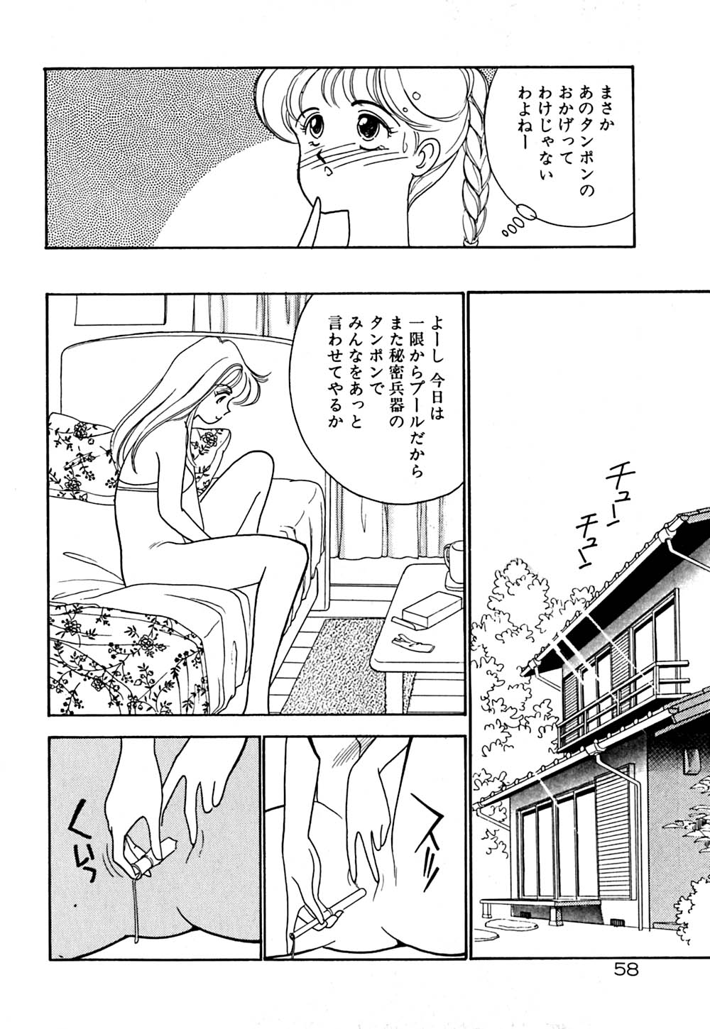 [有村しのぶ] ムーンライトまじっく