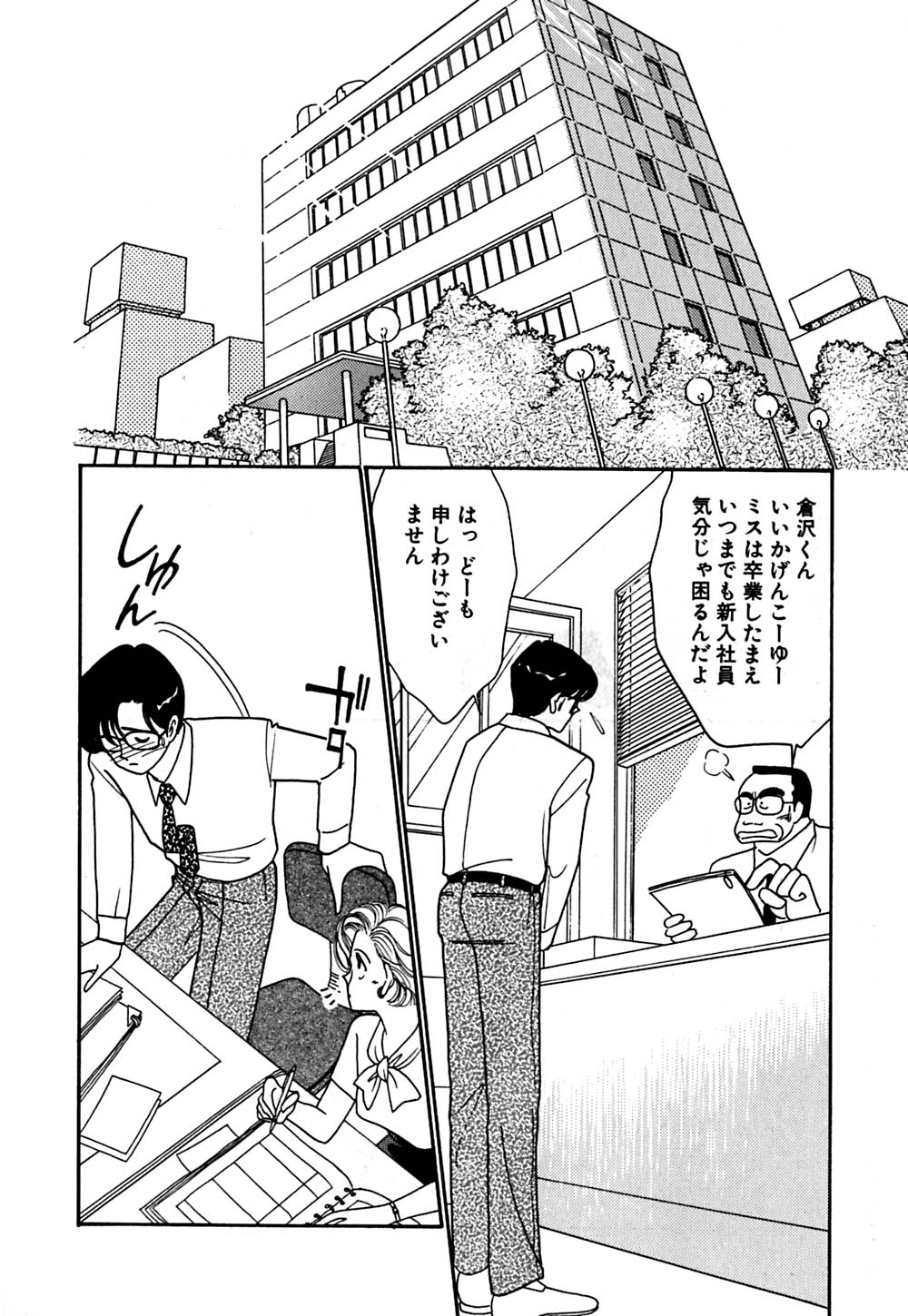 [有村しのぶ] ムーンライトまじっく