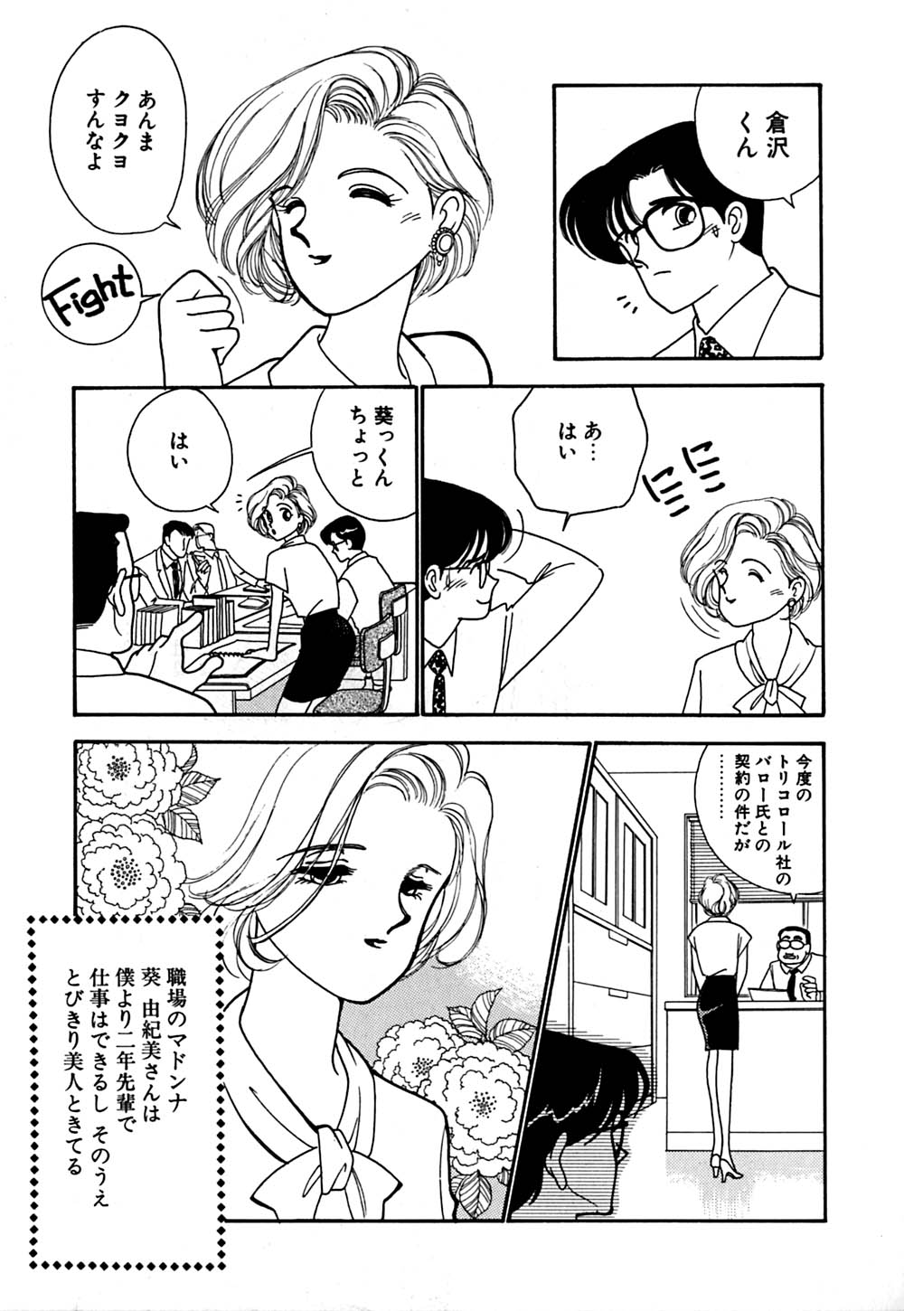 [有村しのぶ] ムーンライトまじっく