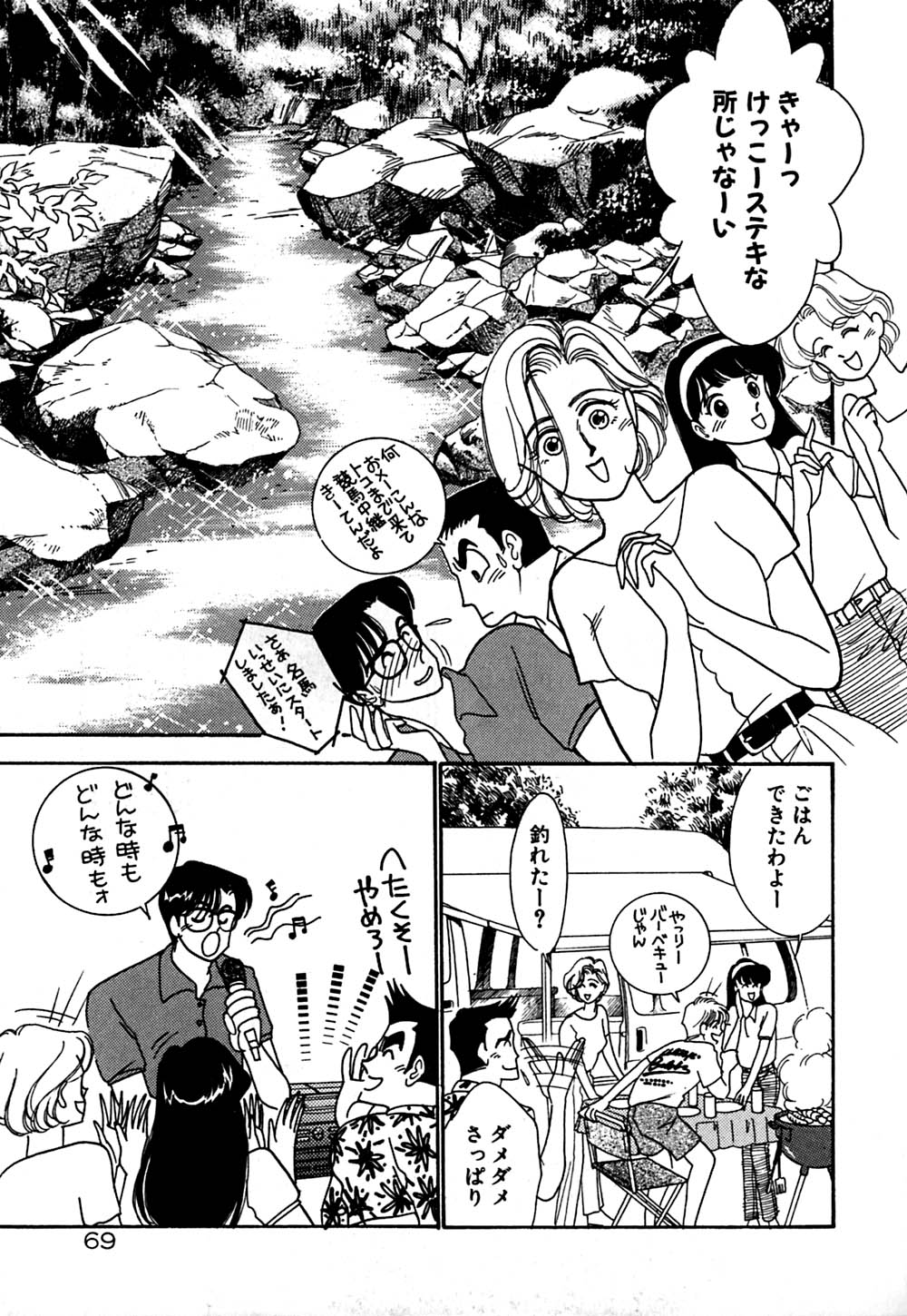 [有村しのぶ] ムーンライトまじっく