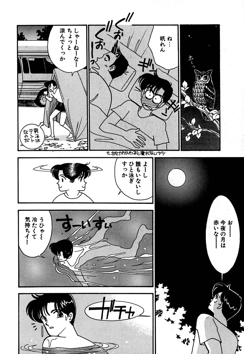 [有村しのぶ] ムーンライトまじっく