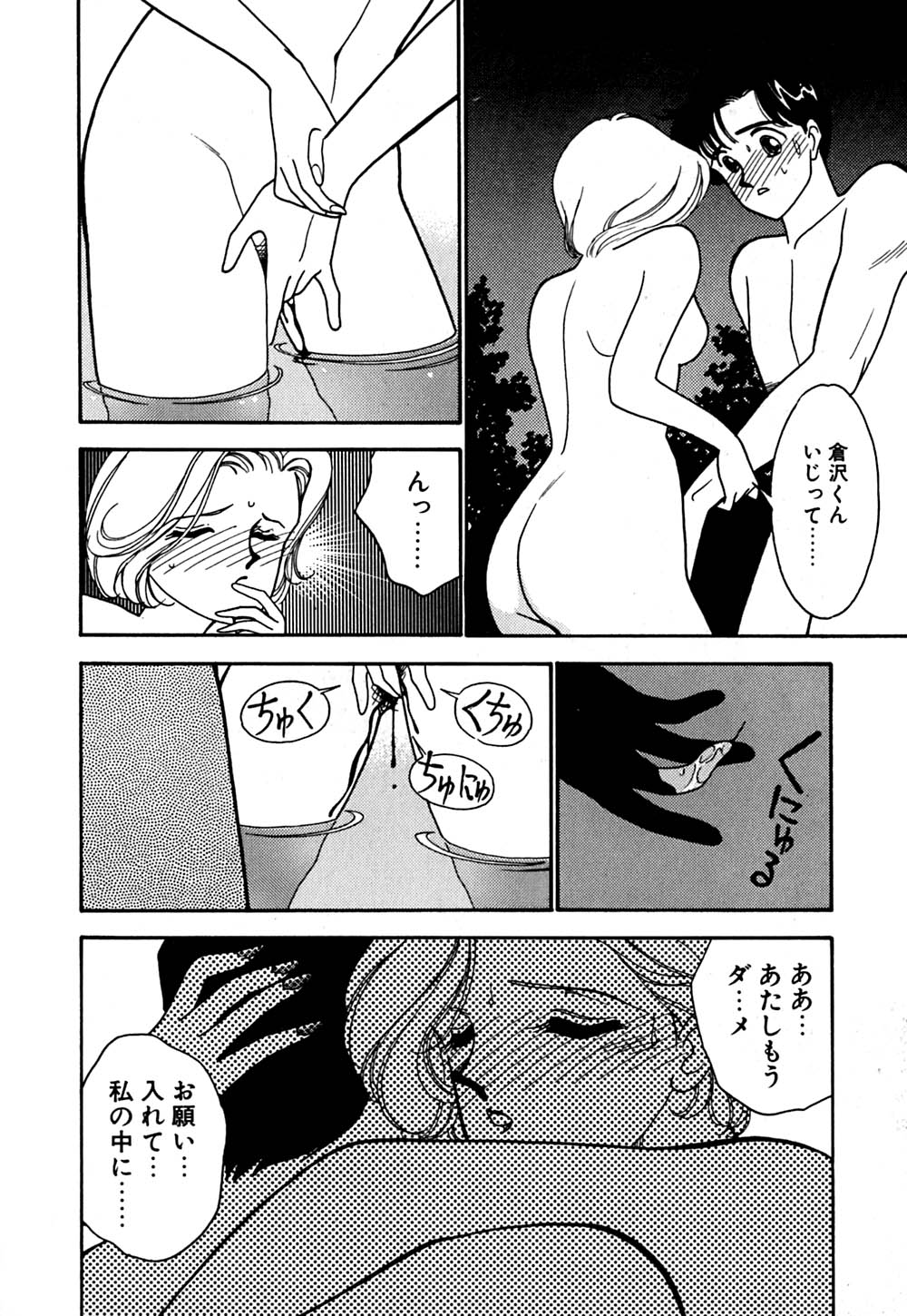 [有村しのぶ] ムーンライトまじっく