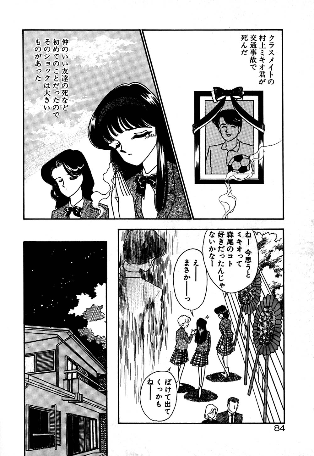 [有村しのぶ] ムーンライトまじっく