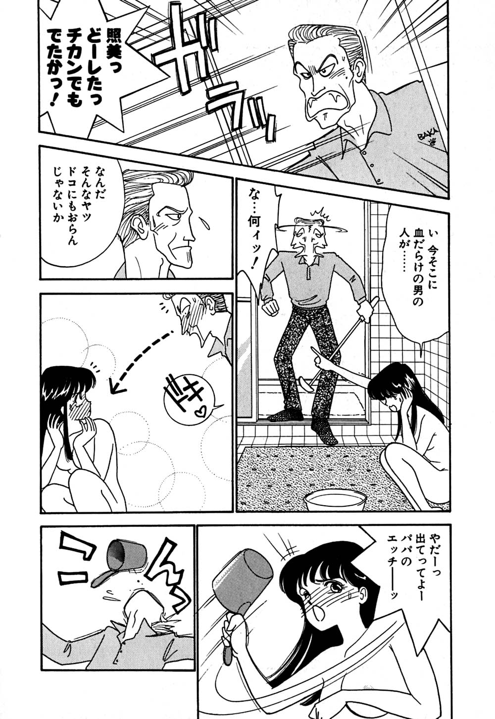 [有村しのぶ] ムーンライトまじっく