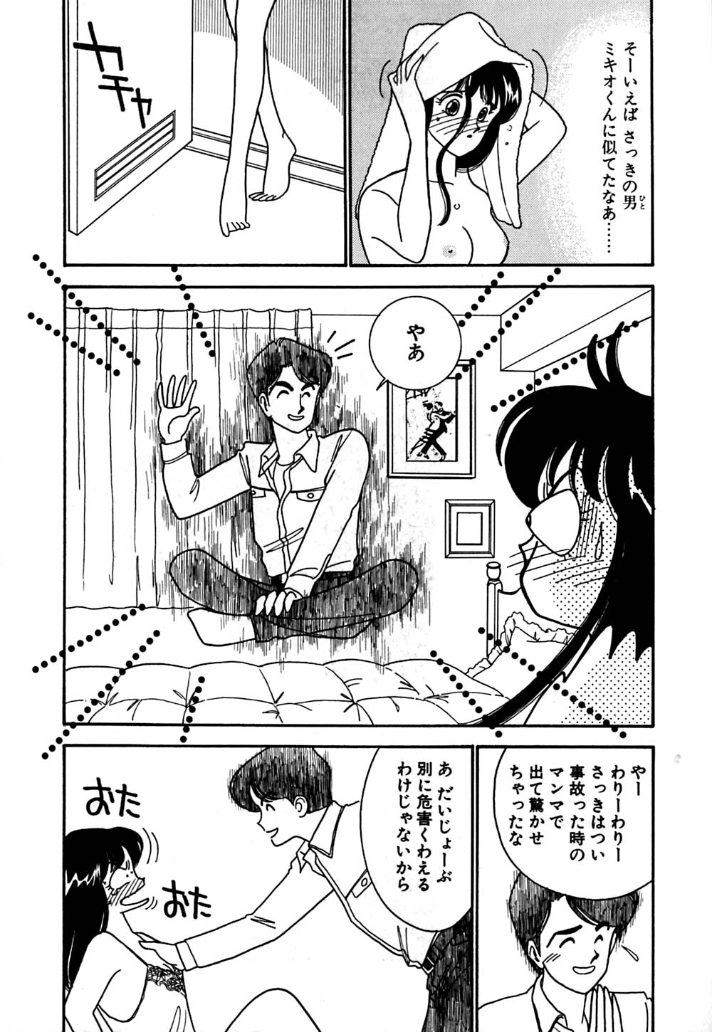 [有村しのぶ] ムーンライトまじっく