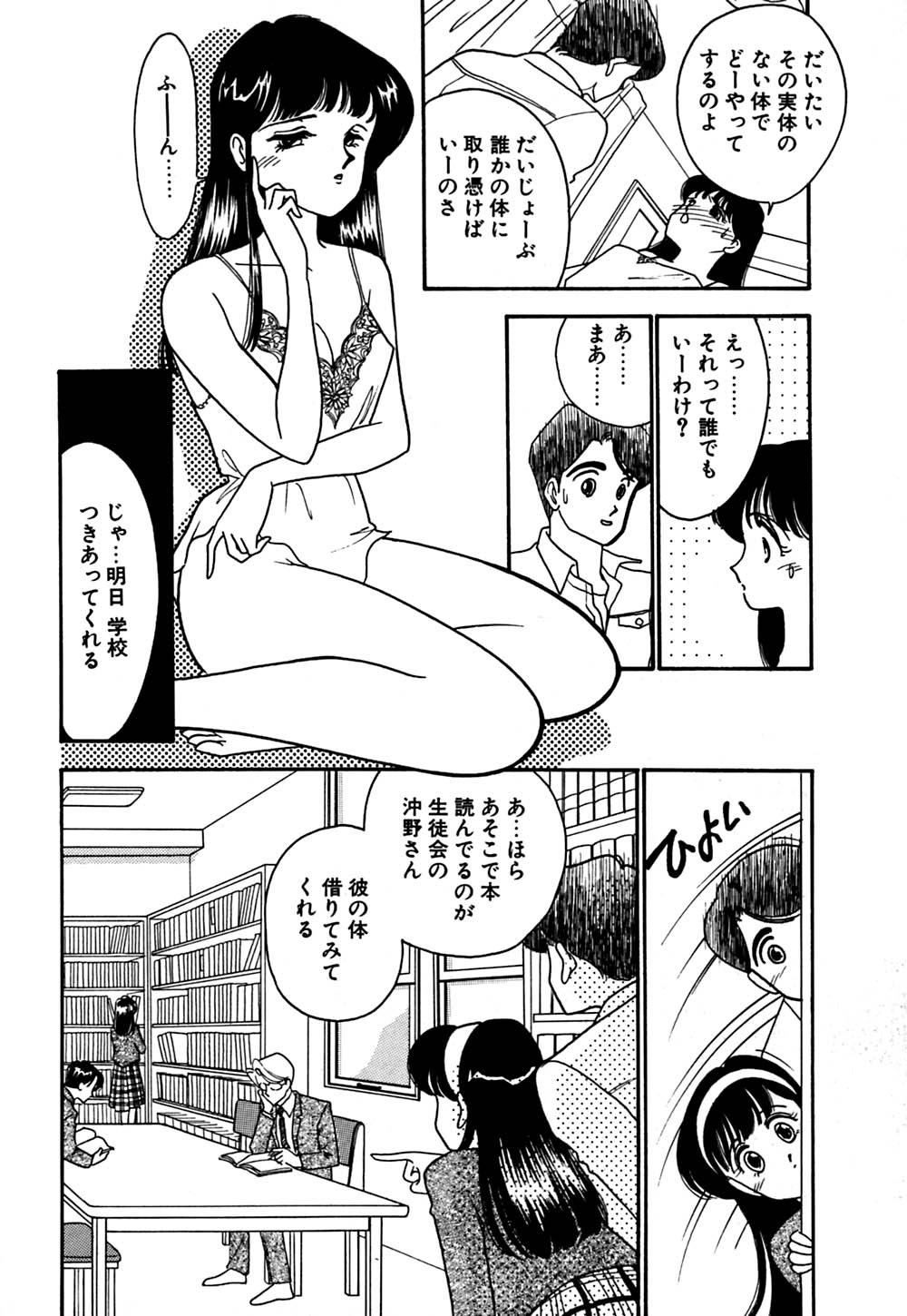 [有村しのぶ] ムーンライトまじっく