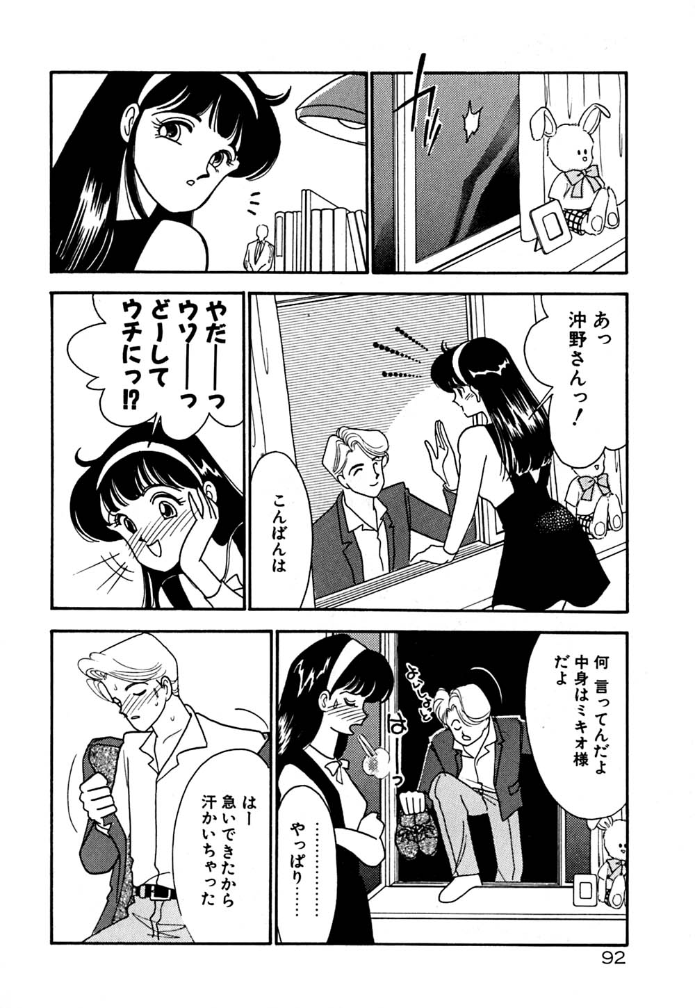 [有村しのぶ] ムーンライトまじっく
