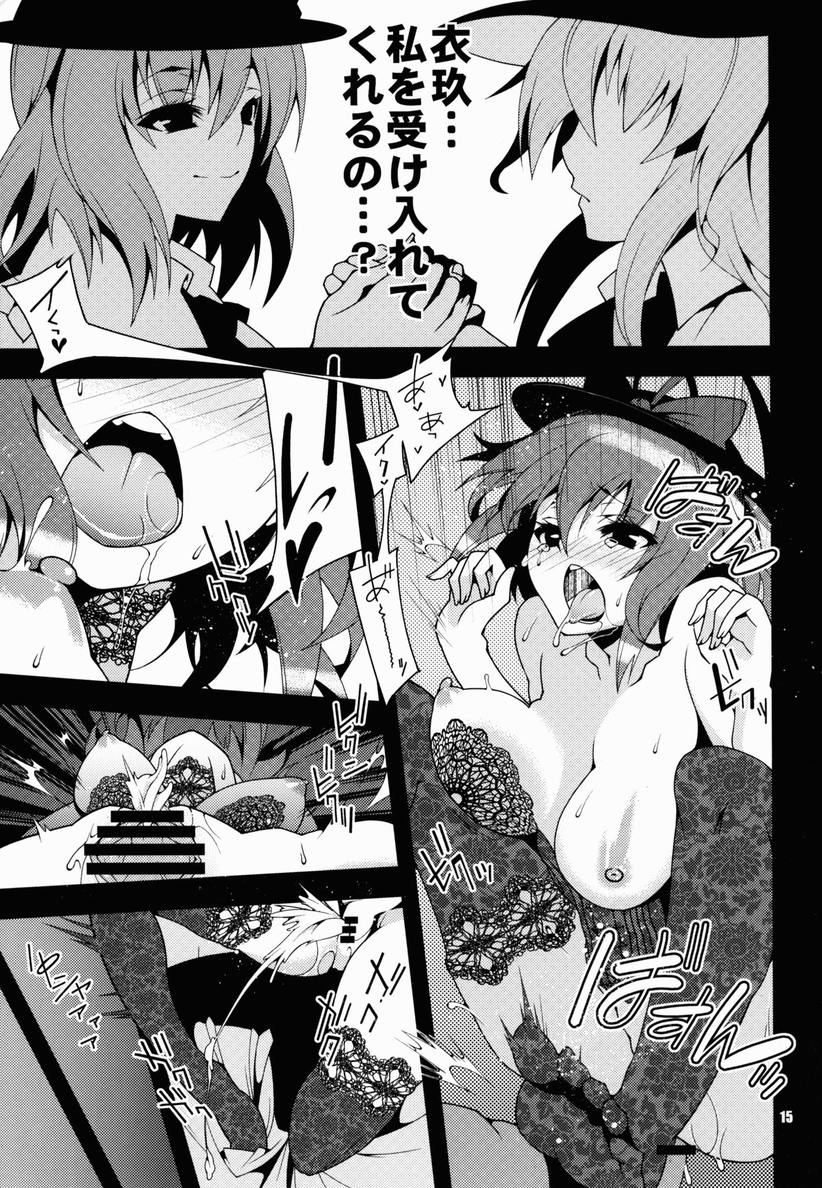 (例大祭10) [SUZUNA JCT (松足嘉分)] 双華遊戯 ~Cocktails of Iku (東方project)