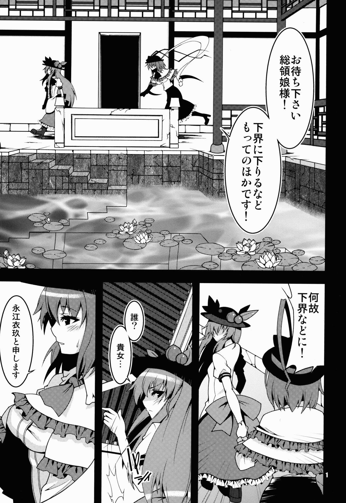 (例大祭10) [SUZUNA JCT (松足嘉分)] 双華遊戯 ~Cocktails of Iku (東方project)