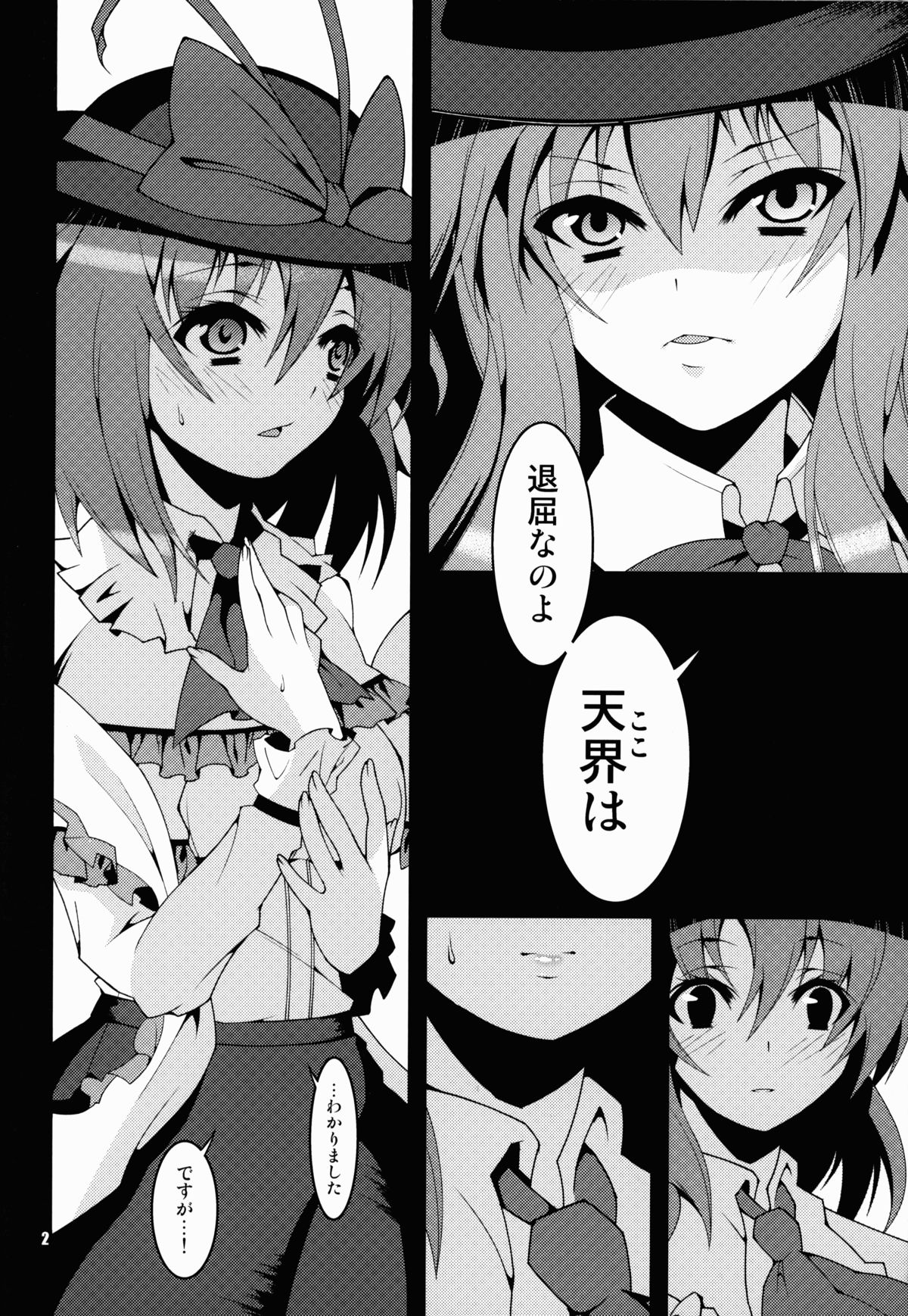 (例大祭10) [SUZUNA JCT (松足嘉分)] 双華遊戯 ~Cocktails of Iku (東方project)