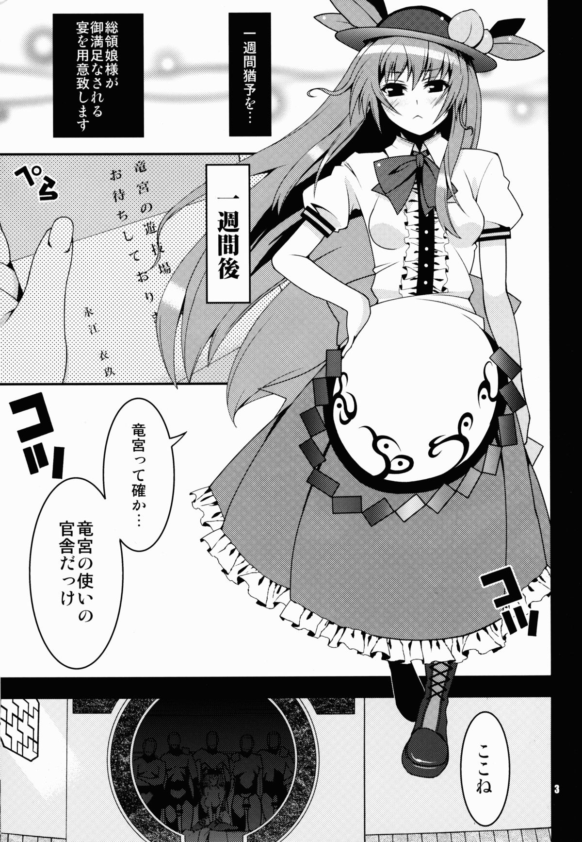 (例大祭10) [SUZUNA JCT (松足嘉分)] 双華遊戯 ~Cocktails of Iku (東方project)