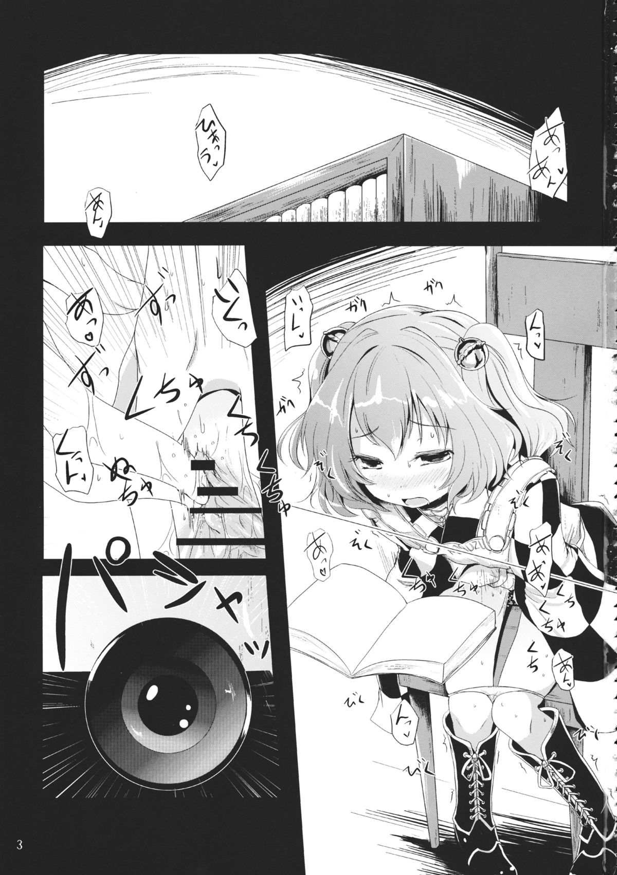 (紅楼夢9) [きつねとぶどう (くろな)] 落鈴 (東方Project)